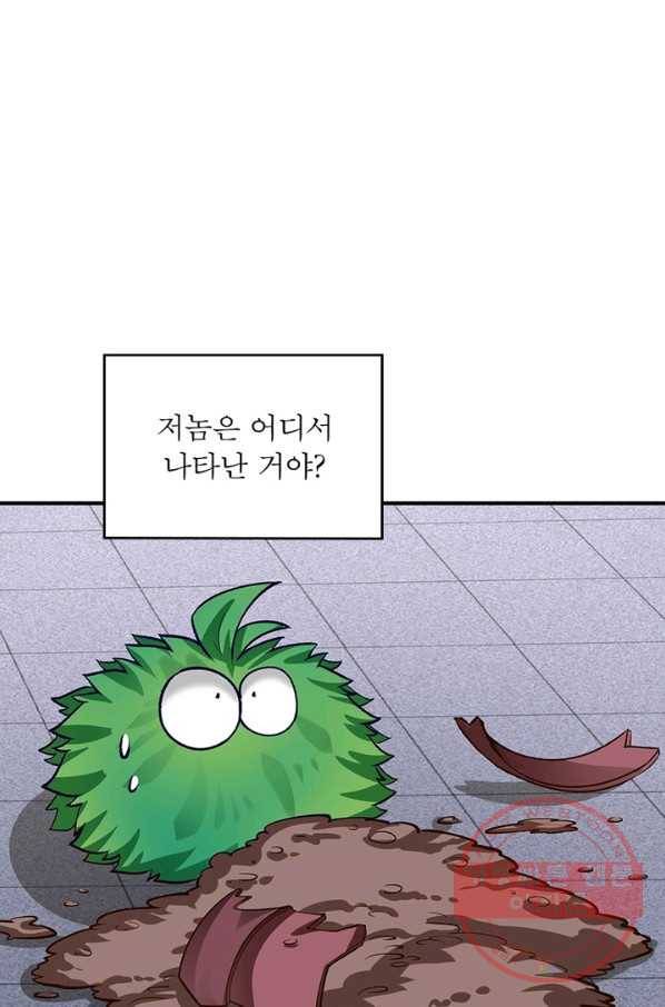 이세계에서 만렙 찍기 92화 3