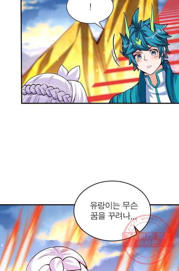 이세계에서 만렙 찍기 92화 15