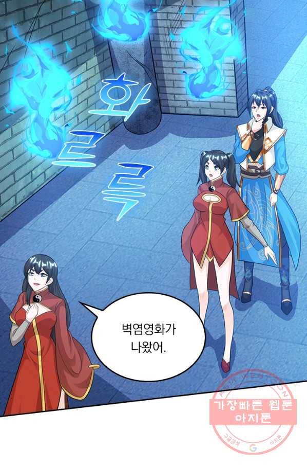 독보소요 168화 12
