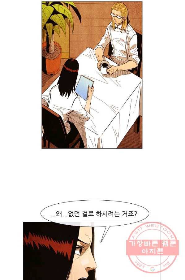 미슐랭스타 시즌3 54화 4