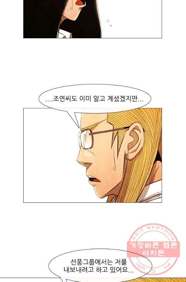 미슐랭스타 시즌3 54화 5