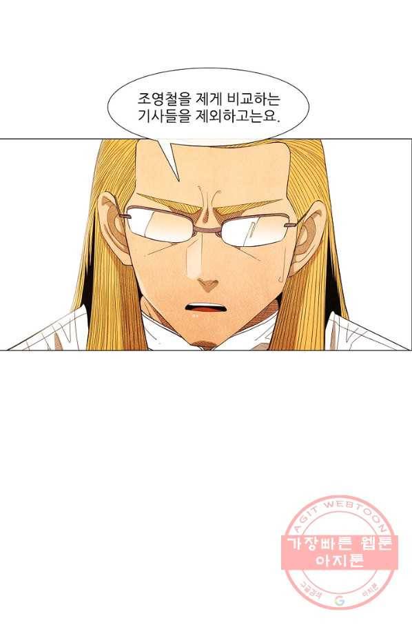 미슐랭스타 시즌3 54화 8