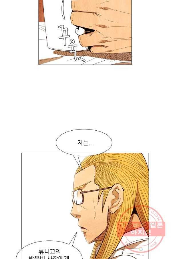 미슐랭스타 시즌3 54화 13