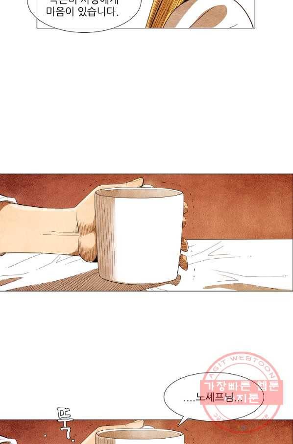 미슐랭스타 시즌3 54화 14