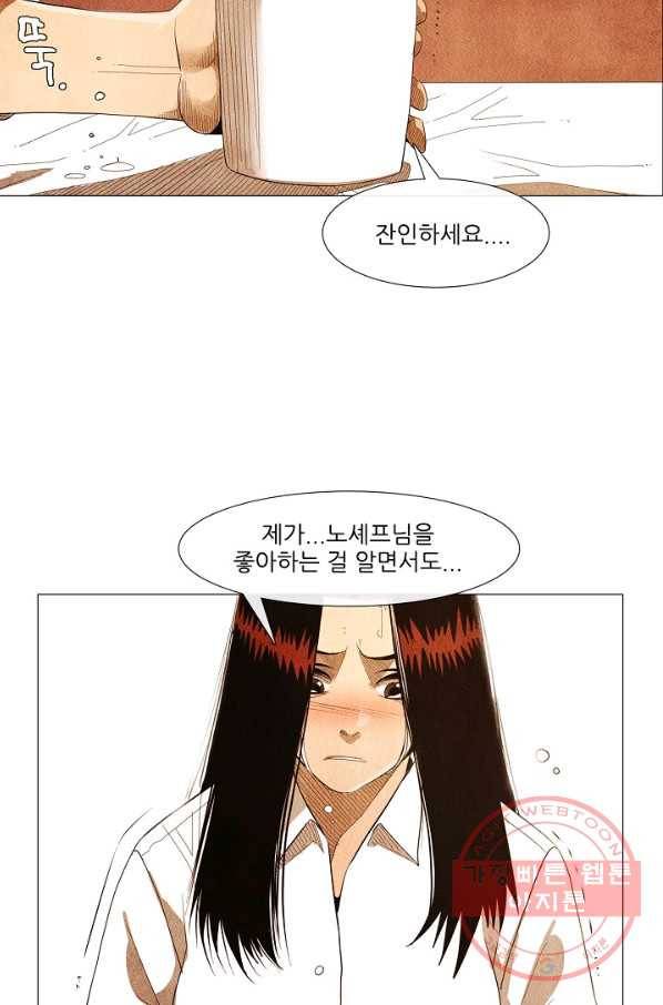 미슐랭스타 시즌3 54화 15