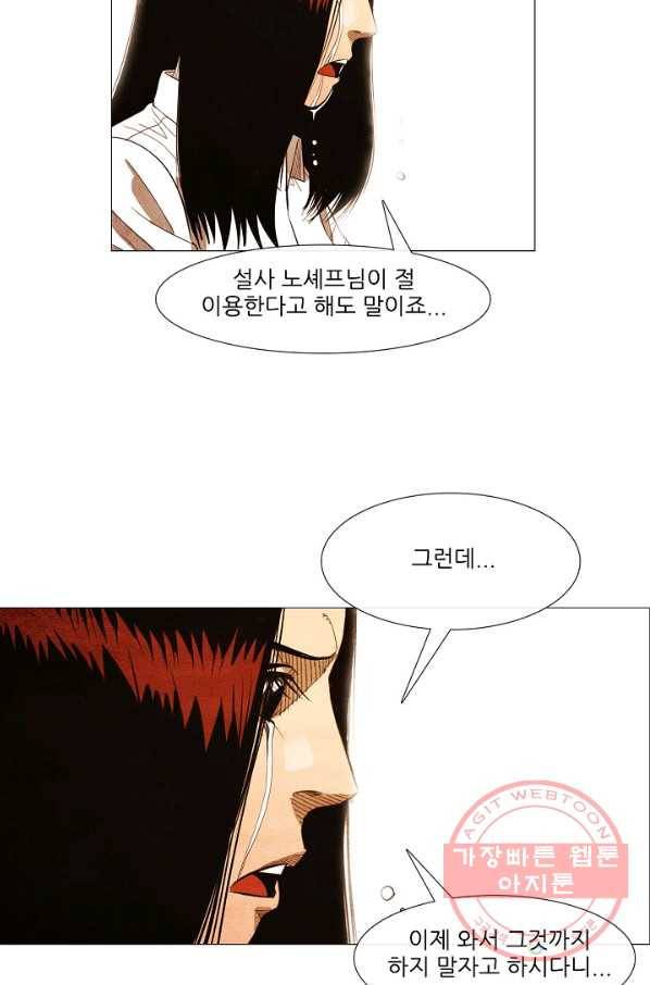미슐랭스타 시즌3 54화 18