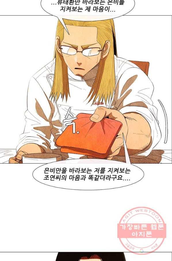 미슐랭스타 시즌3 54화 20
