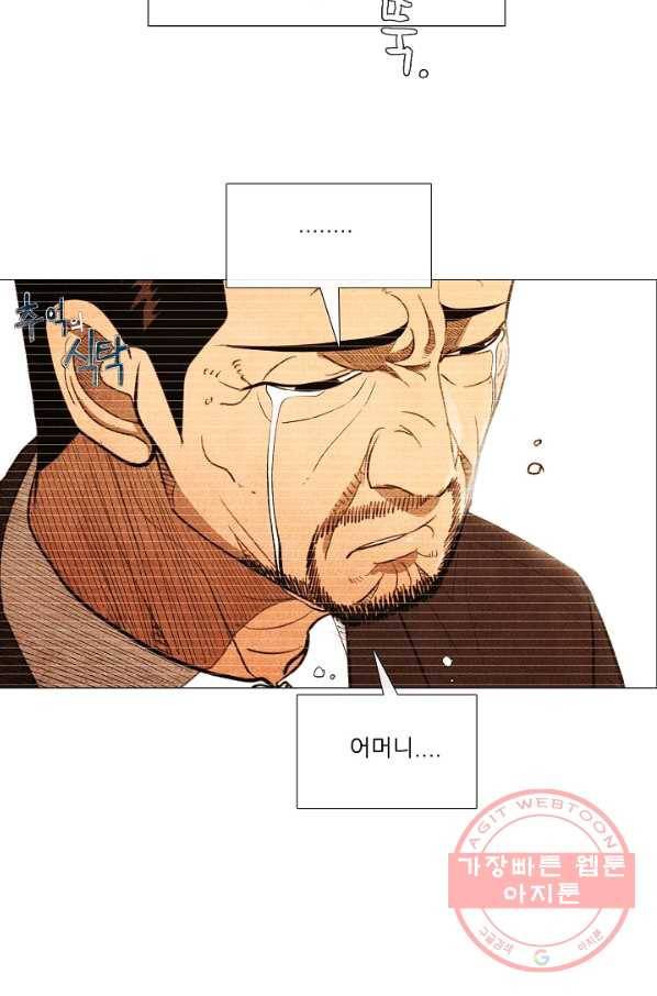 미슐랭스타 시즌3 54화 36