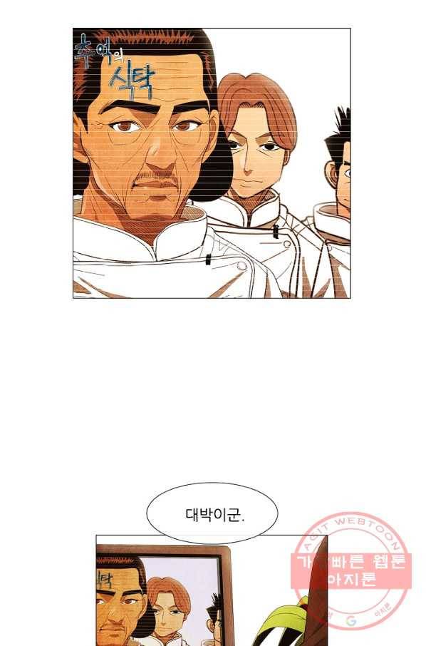 미슐랭스타 시즌3 54화 37