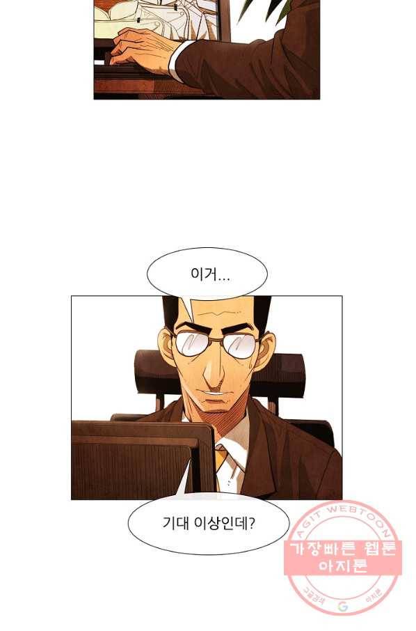 미슐랭스타 시즌3 54화 38