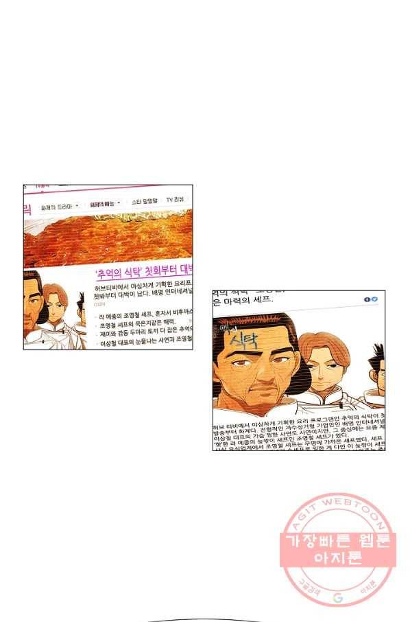 미슐랭스타 시즌3 54화 39