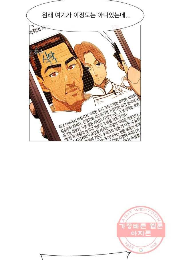 미슐랭스타 시즌3 54화 40