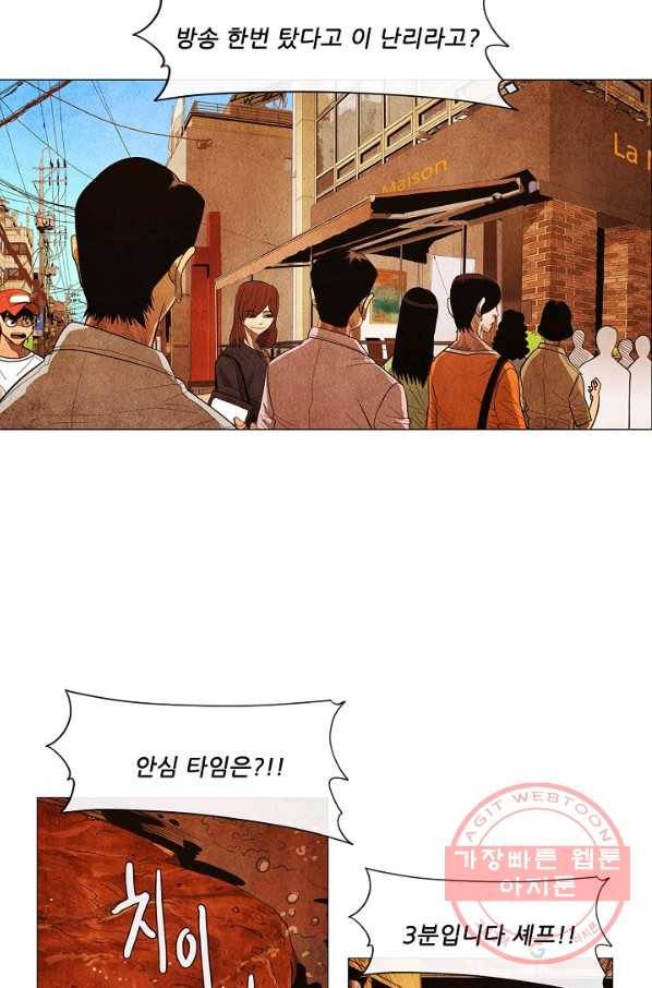 미슐랭스타 시즌3 54화 41