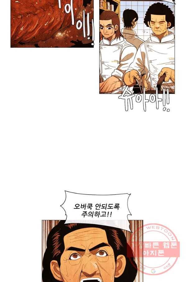 미슐랭스타 시즌3 54화 42