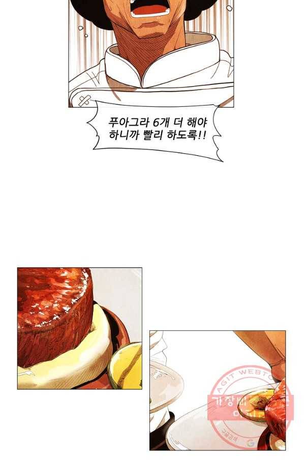 미슐랭스타 시즌3 54화 43
