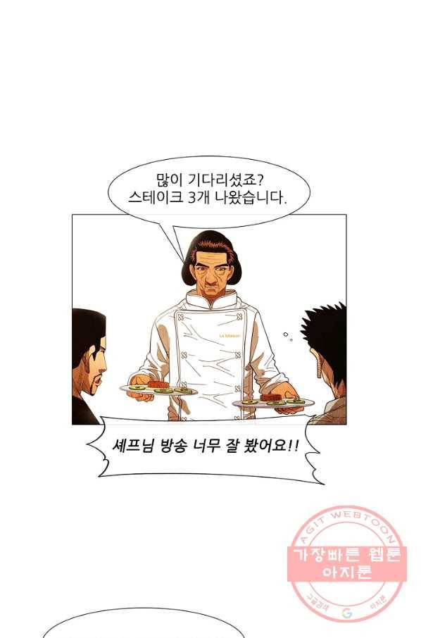 미슐랭스타 시즌3 54화 44
