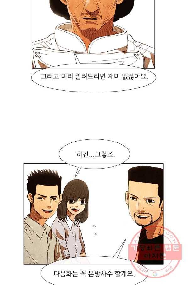 미슐랭스타 시즌3 54화 46