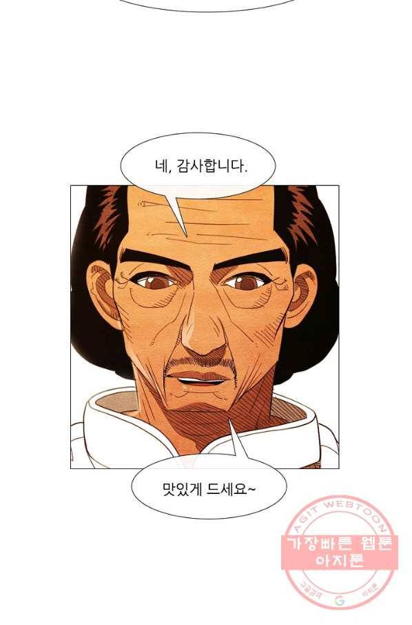 미슐랭스타 시즌3 54화 47