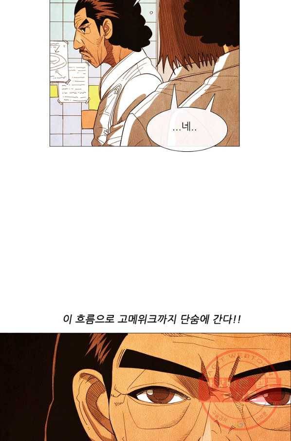 미슐랭스타 시즌3 54화 49