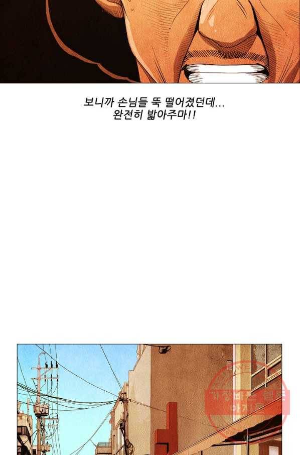 미슐랭스타 시즌3 54화 50