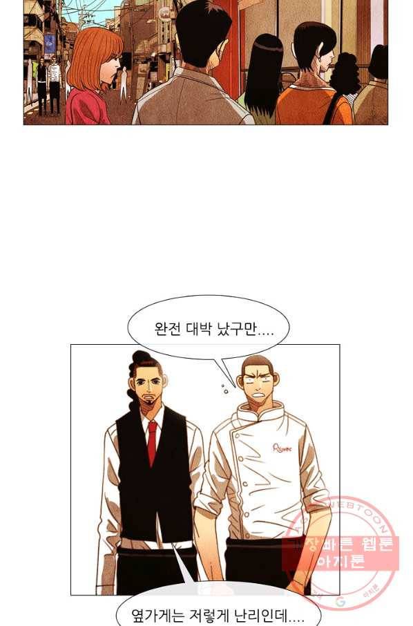 미슐랭스타 시즌3 54화 51