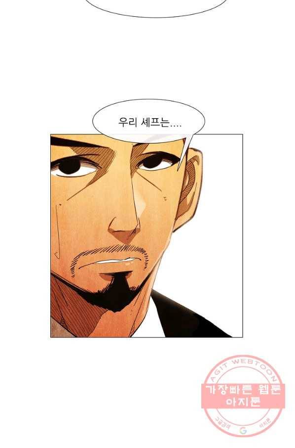 미슐랭스타 시즌3 54화 52