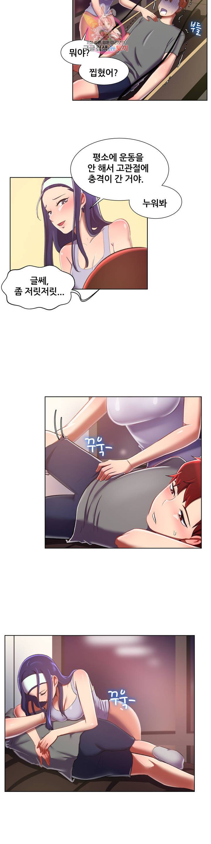 친구끼리 왜 이래? 147화 4