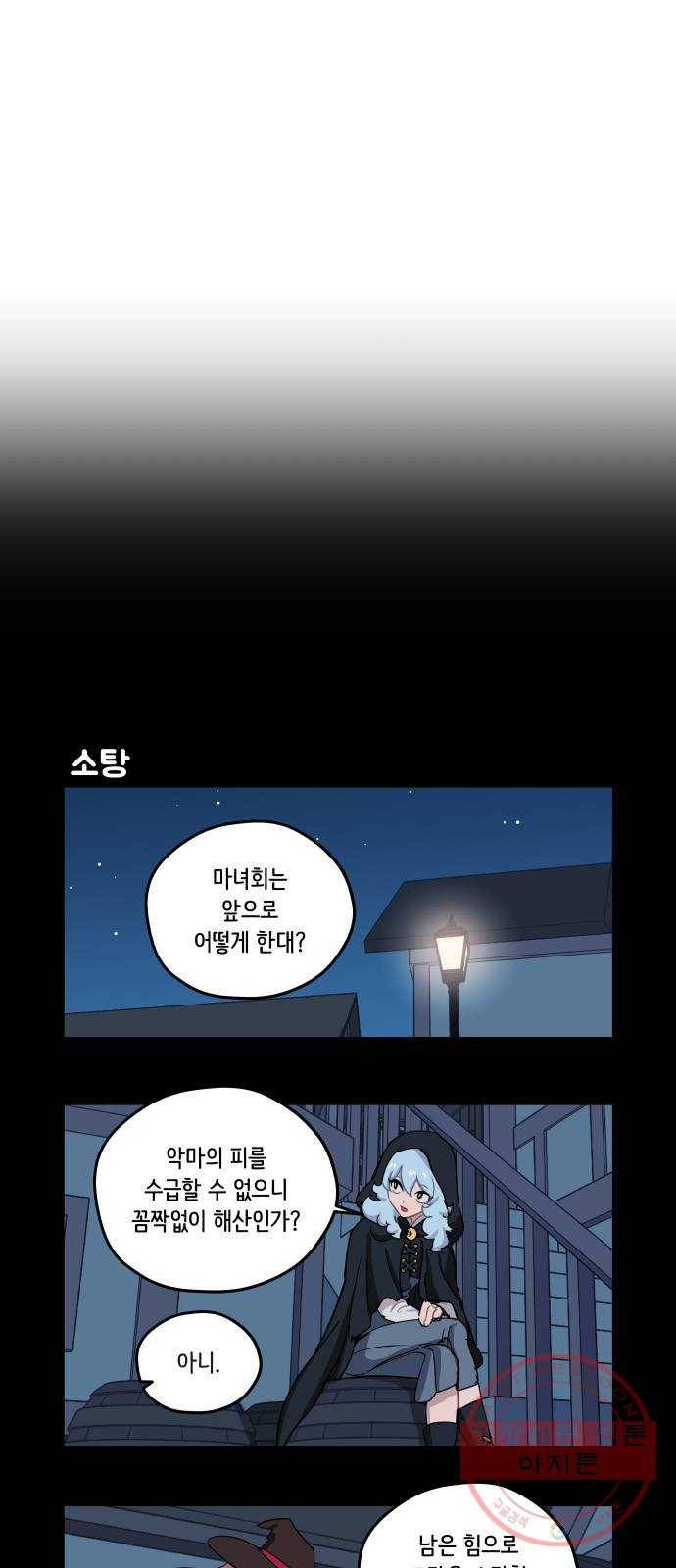 롤랑롤랑 148화 4
