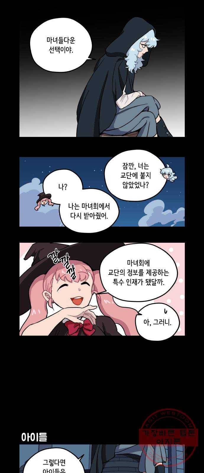 롤랑롤랑 148화 6
