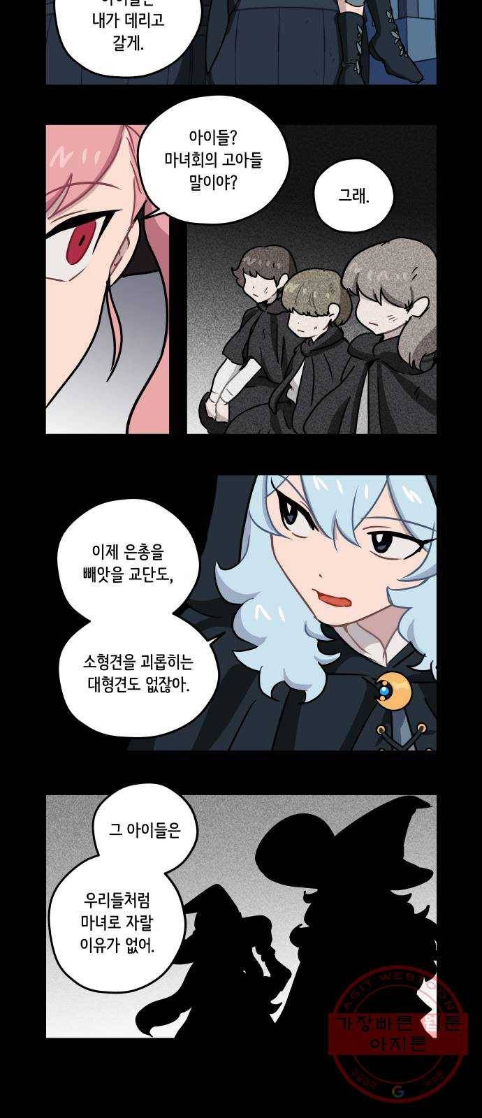 롤랑롤랑 148화 7
