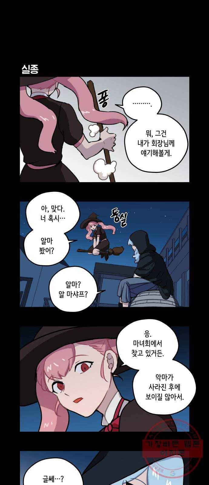 롤랑롤랑 148화 8