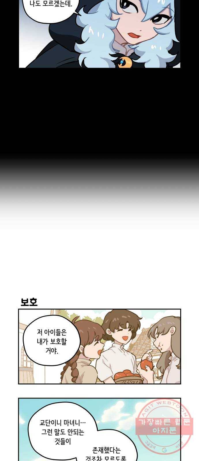 롤랑롤랑 148화 9