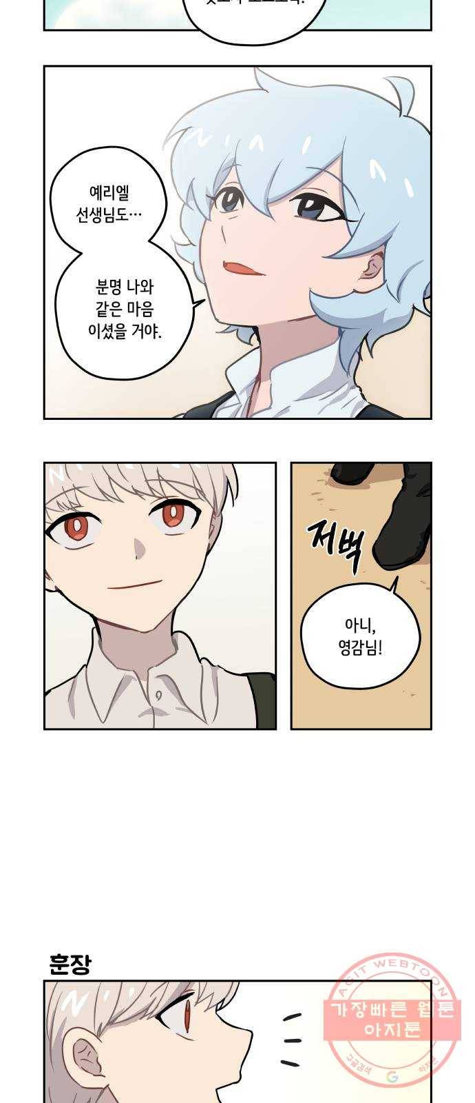 롤랑롤랑 148화 10
