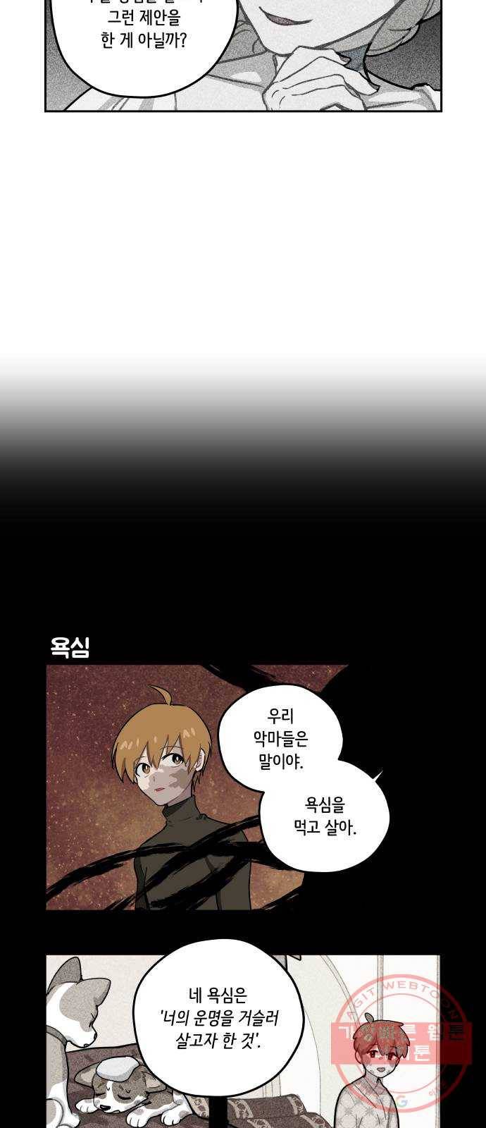 롤랑롤랑 148화 13