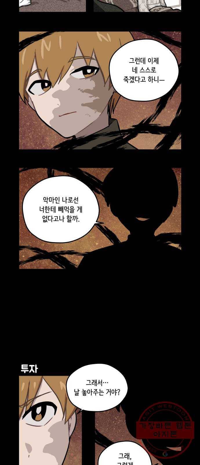 롤랑롤랑 148화 14