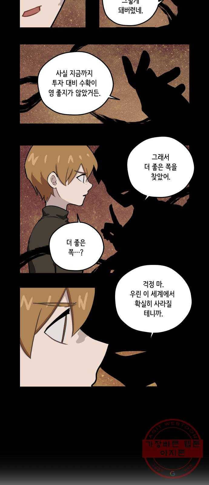 롤랑롤랑 148화 15
