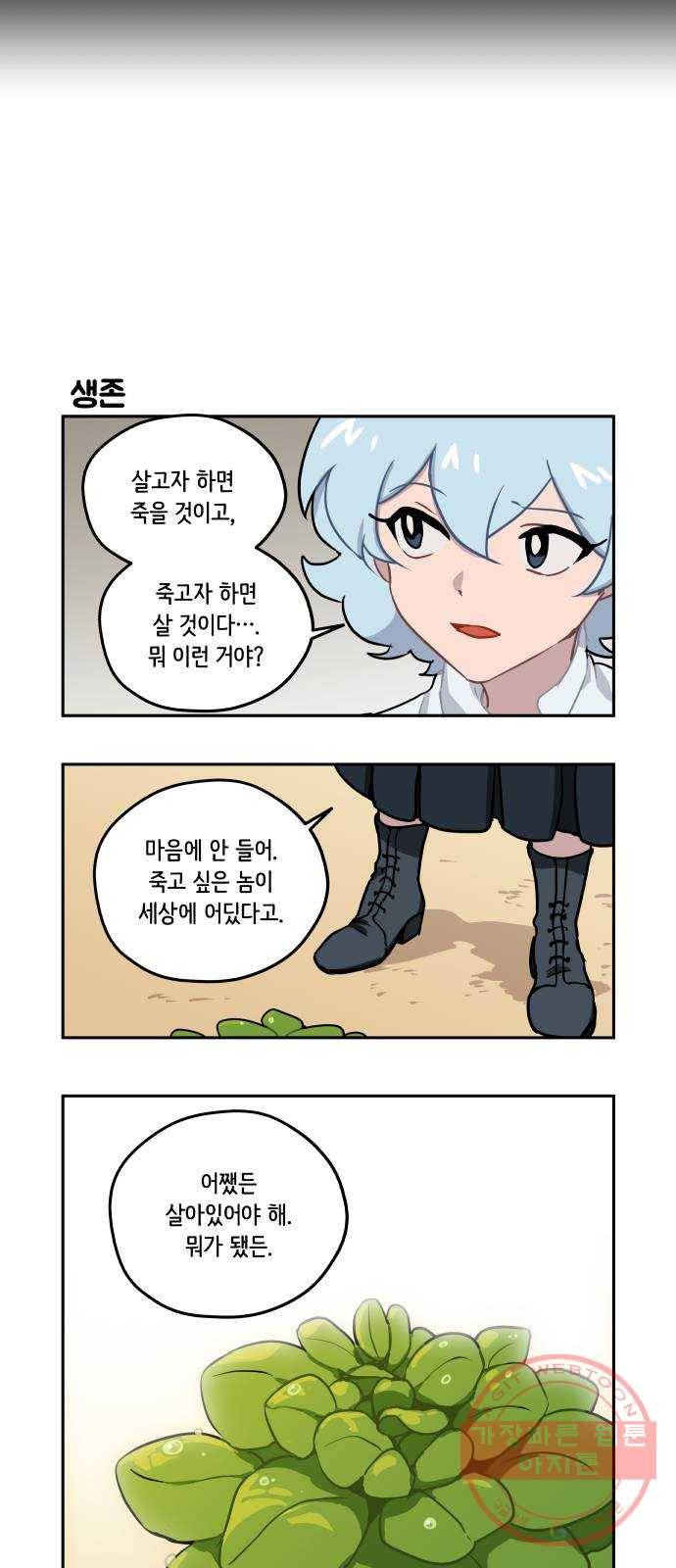 롤랑롤랑 148화 16