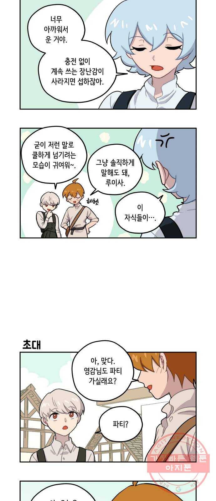 롤랑롤랑 148화 18