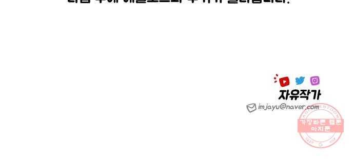 롤랑롤랑 148화 20