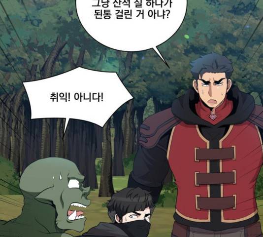 꽃만 키우는데 너무강함 79화 3