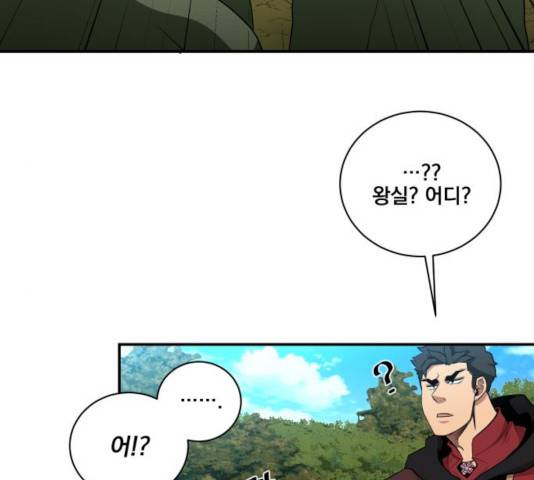 꽃만 키우는데 너무강함 79화 5