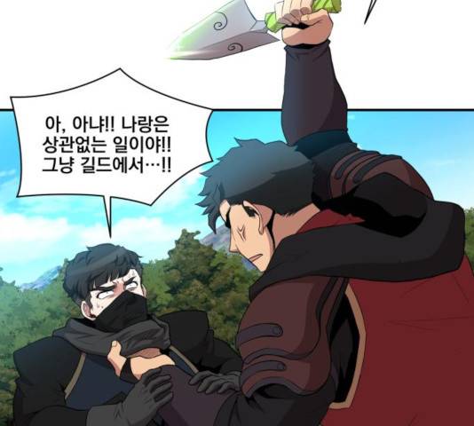 꽃만 키우는데 너무강함 79화 10