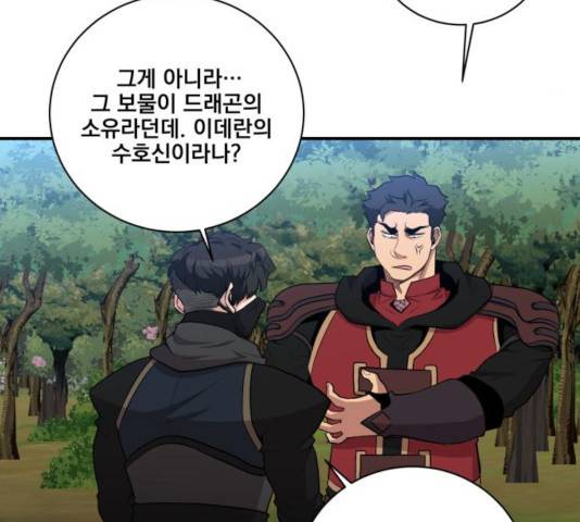 꽃만 키우는데 너무강함 79화 14