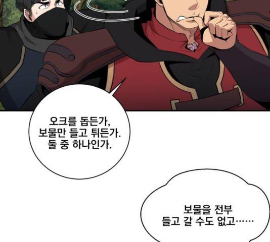 꽃만 키우는데 너무강함 79화 17