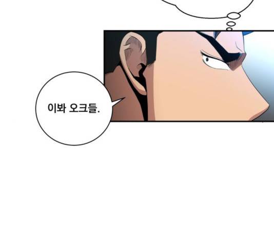 꽃만 키우는데 너무강함 79화 18