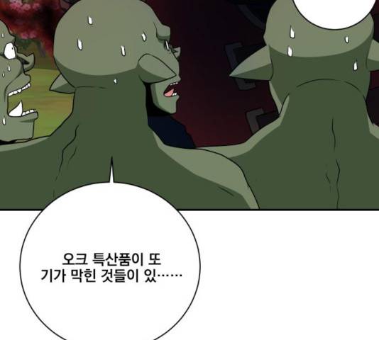 꽃만 키우는데 너무강함 79화 23