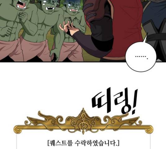 꽃만 키우는데 너무강함 79화 26