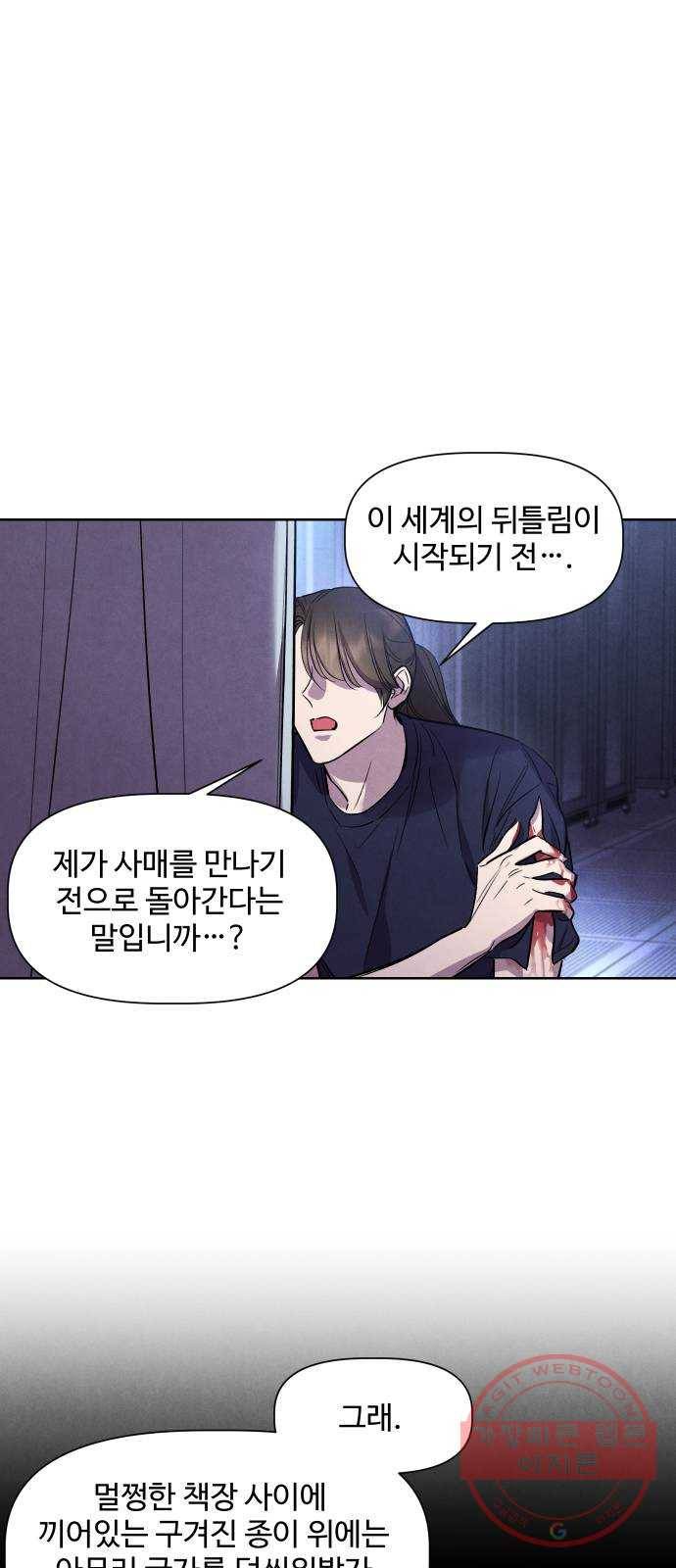 밤하늘에 구름운 96화 〈마지막화〉 2