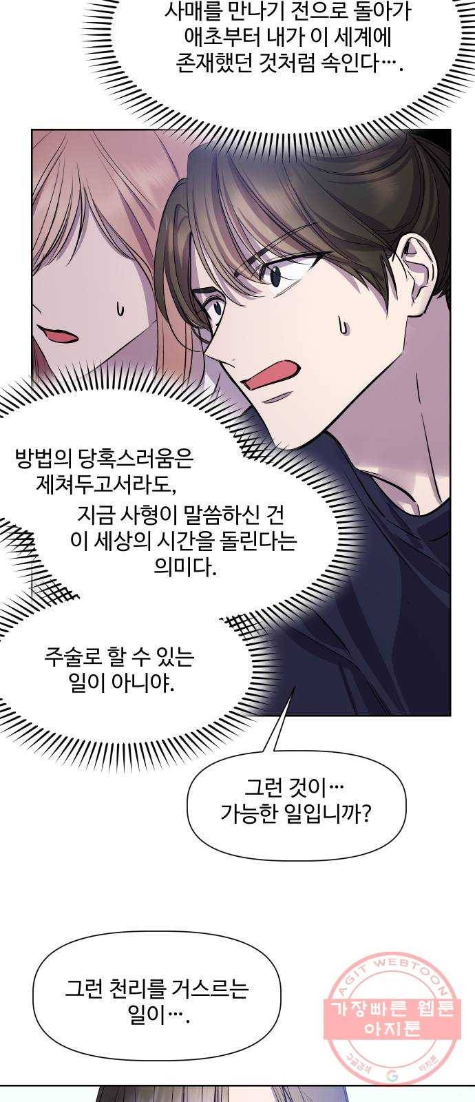 밤하늘에 구름운 96화 〈마지막화〉 4
