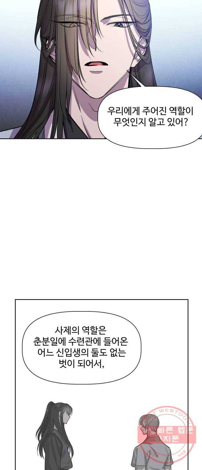 밤하늘에 구름운 96화 〈마지막화〉 5